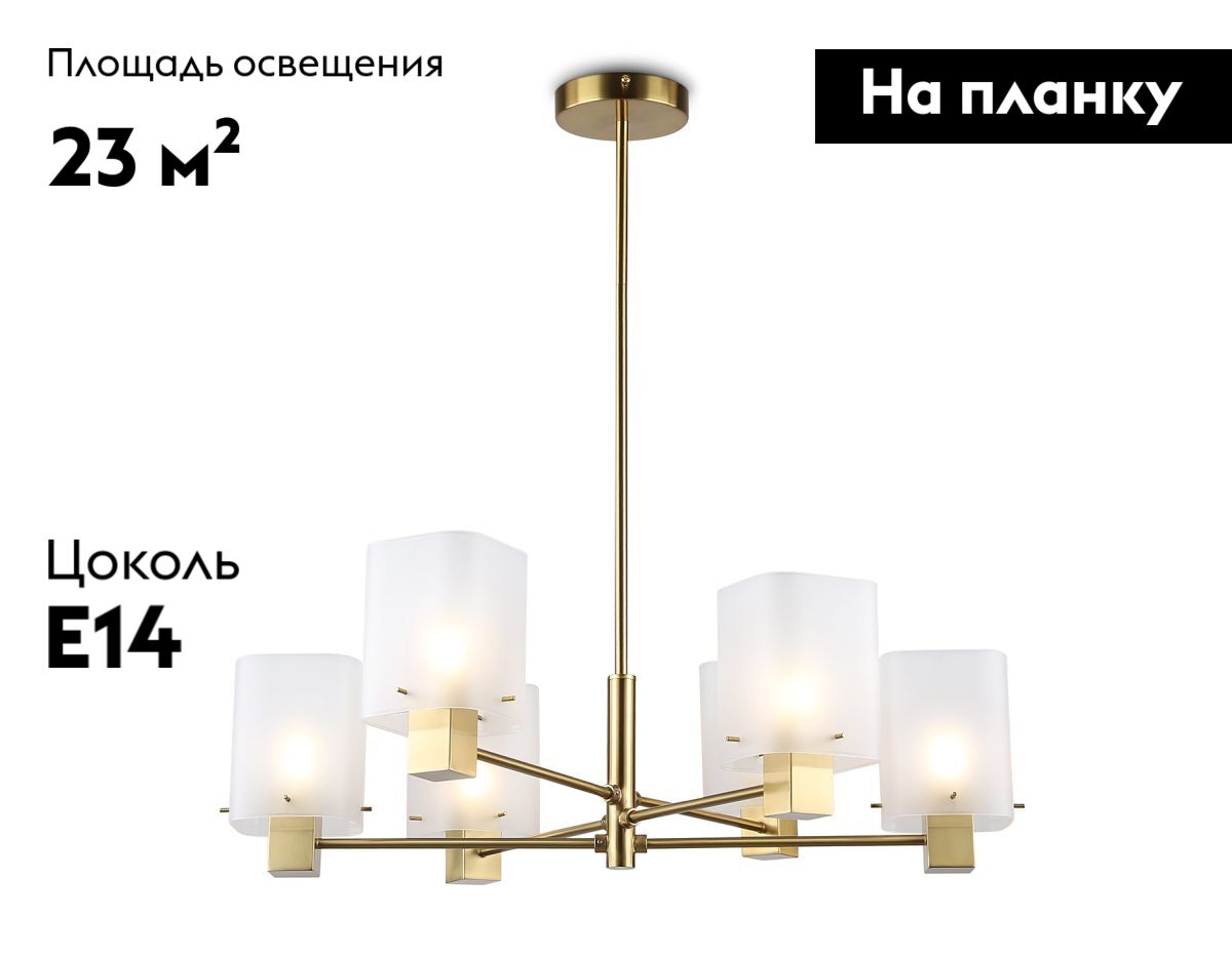 Подвесная люстра Ambrella Light High Light LH57031 в #REGION_NAME_DECLINE_PP#
