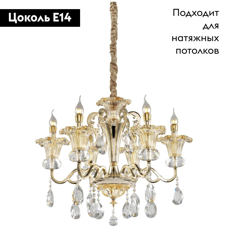 Подвесная люстра WERTMARK WE371.06.303 в Санкт-Петербурге