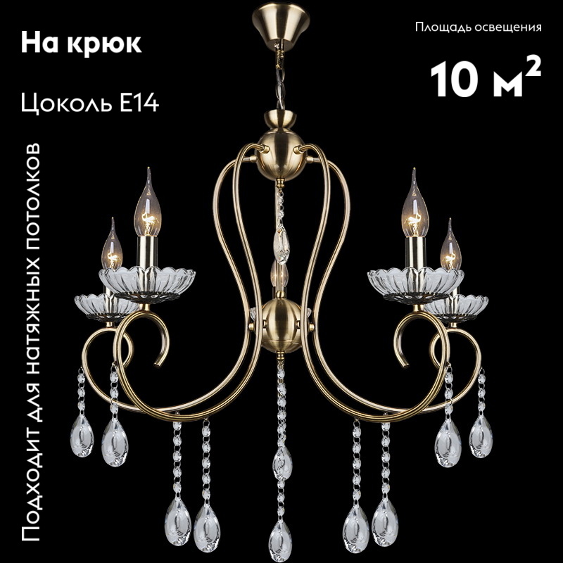 Подвесная люстра Reluce 04462-0.4-05 в #REGION_NAME_DECLINE_PP#