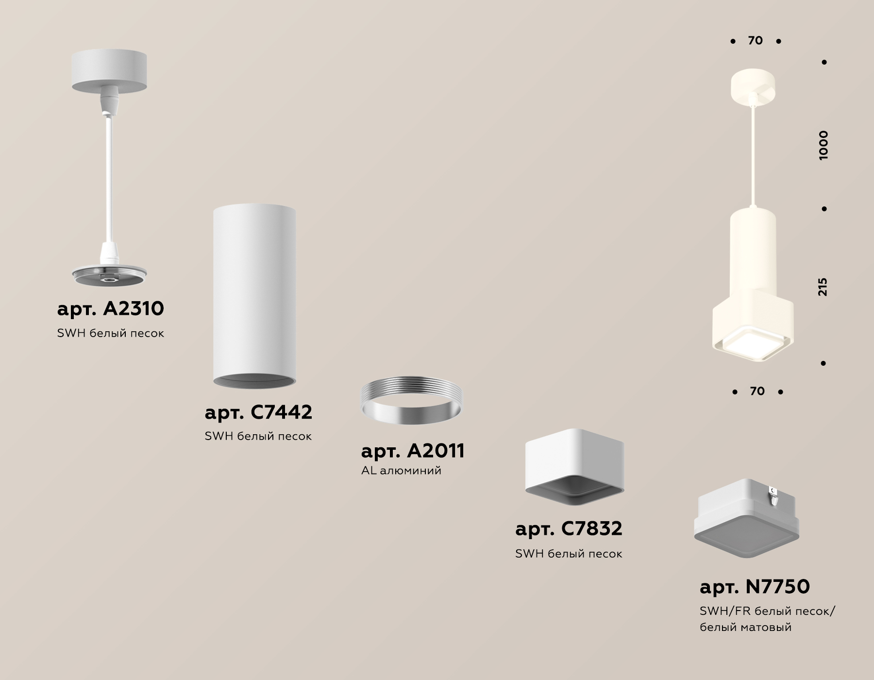 Подвесной светильник Ambrella Light Techno Spot XP7832002 (A2310, C7442, A2011, C7832, N7750) в Санкт-Петербурге