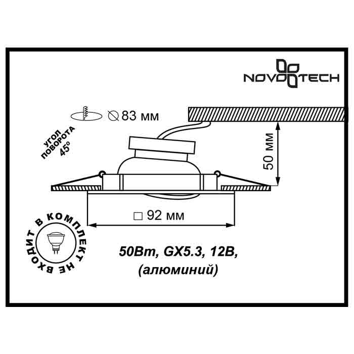 Встраиваемый светильник Novotech Bell 369638 в Санкт-Петербурге