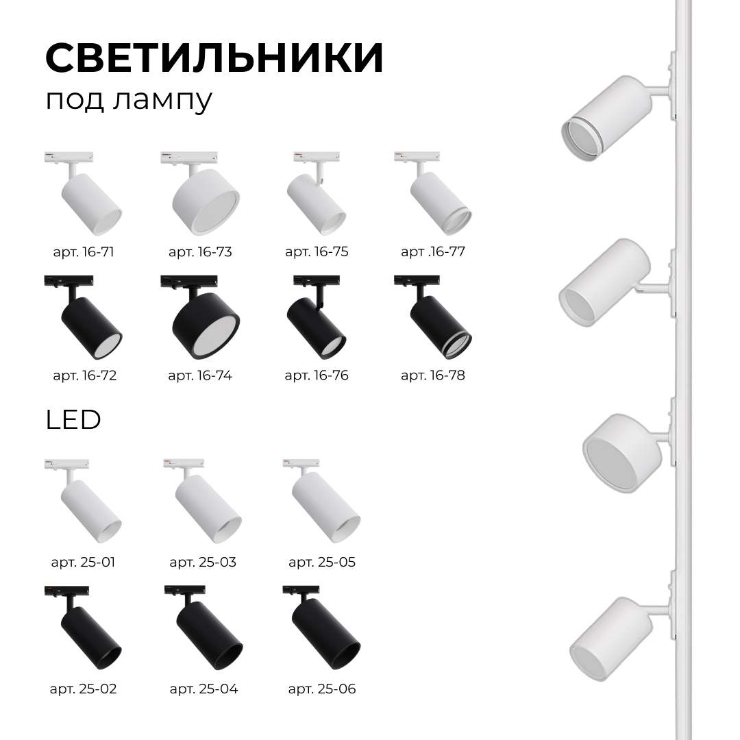 Трековый однофазный светильник Apeyron 25-03 в Санкт-Петербурге