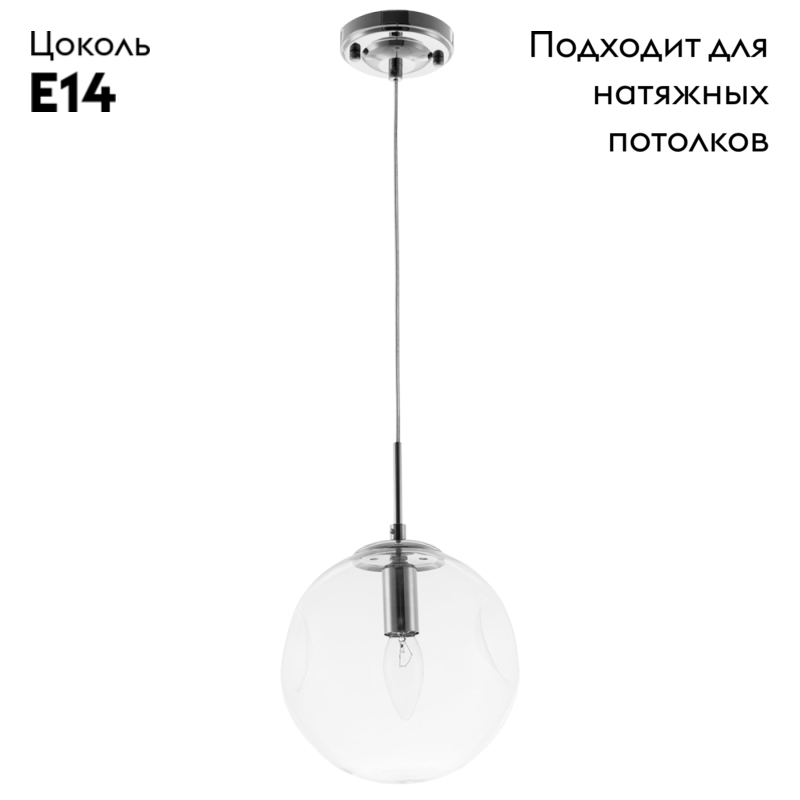 Подвесной светильник Arte Lamp Tureis A9920SP-1CC в Санкт-Петербурге