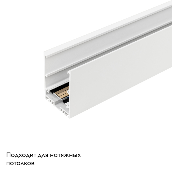 Шинопровод магнитный Arlight Mag-Track-4563-2000 028068(1) в #REGION_NAME_DECLINE_PP#