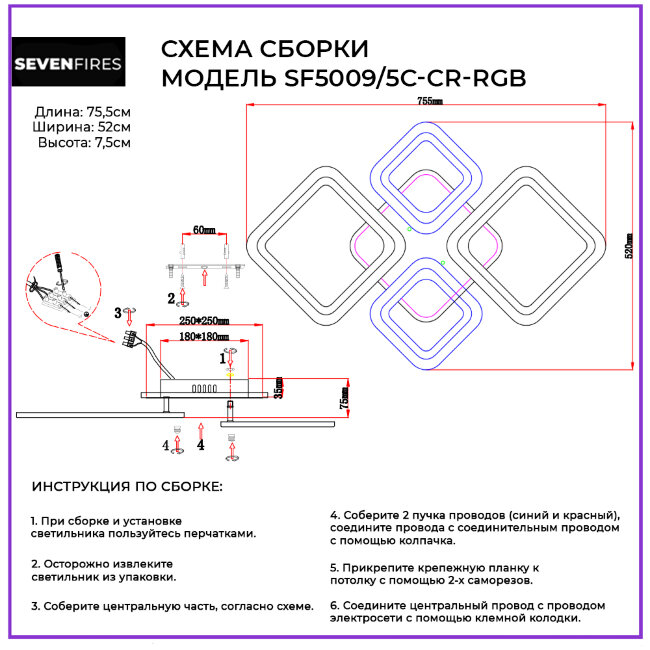 Потолочная люстра Seven Fires Makena SF5009/5C-CR-RGB в Санкт-Петербурге