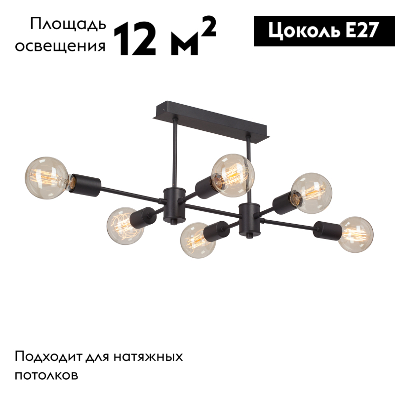 Потолочная люстра Vitaluce V3989-1/6PL в Санкт-Петербурге