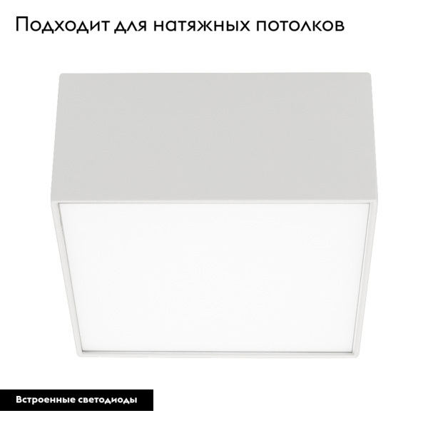 Накладной светильник Arlight SP-Quadro-S120x120-13W Day4000 034735 в Санкт-Петербурге