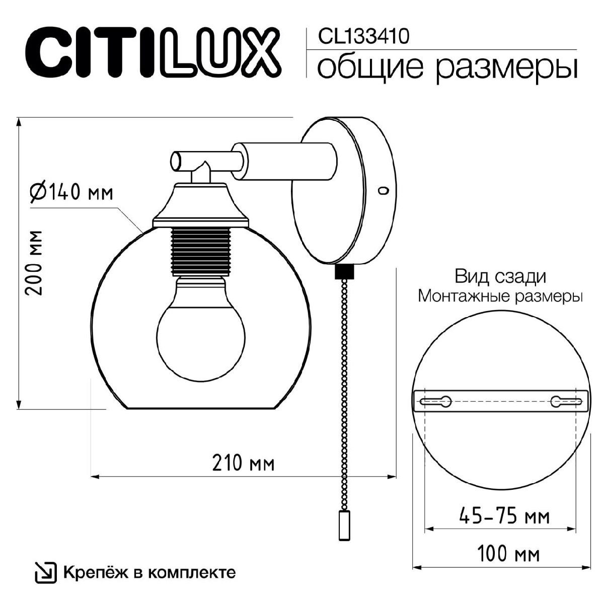 Бра Citilux Tika CL133410 в Санкт-Петербурге