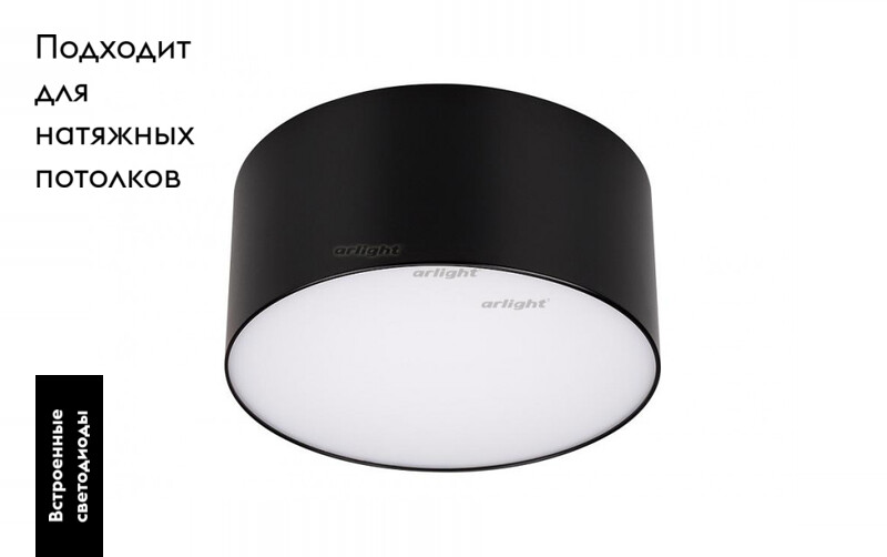 Накладной светильник Arlight SP-RONDO-140B-18W Warm White 022903 в #REGION_NAME_DECLINE_PP#
