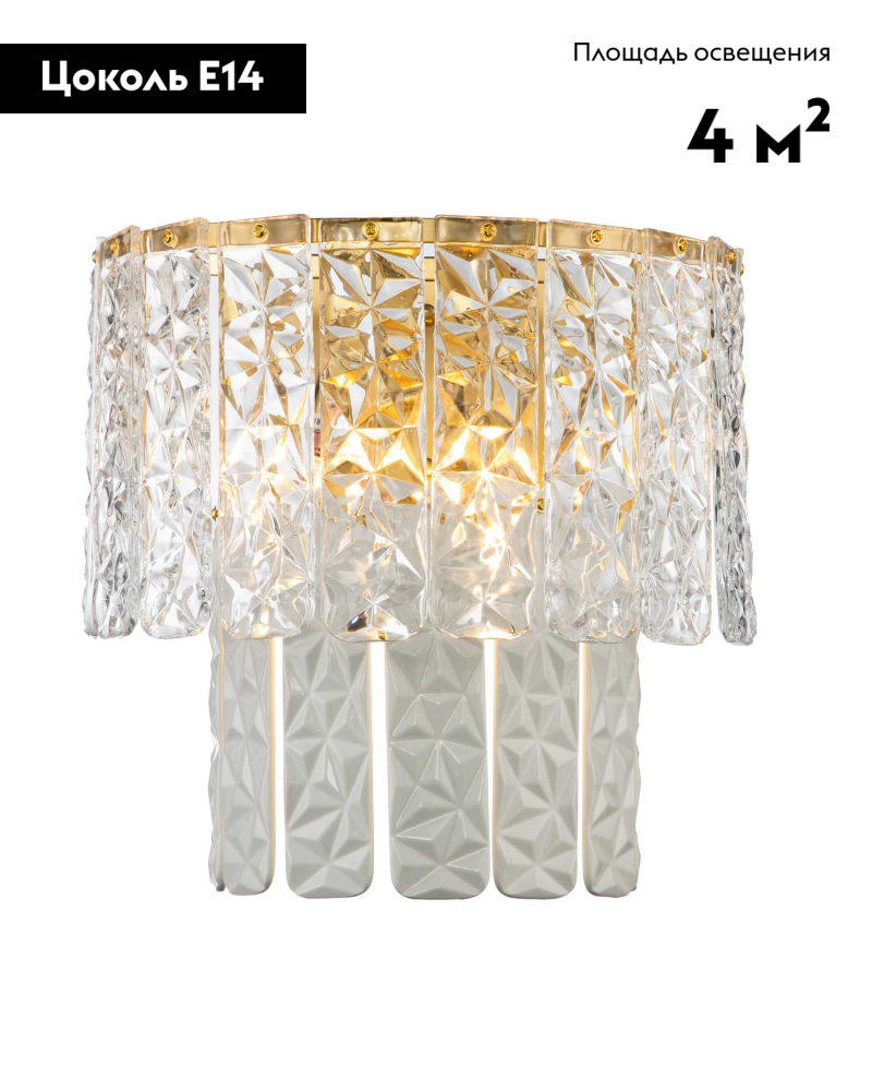 Бра Moderli Alberto V8081-2W в Санкт-Петербурге