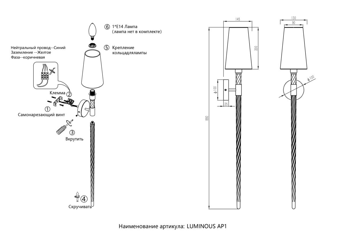 Бра Crystal Lux LUMINOUS AP1 CHROME в Санкт-Петербурге