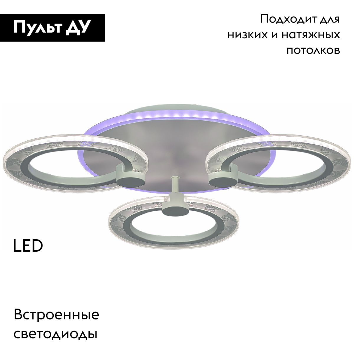 Потолочная люстра Reluce 20309-0.3-3+1 WT 57W в Санкт-Петербурге