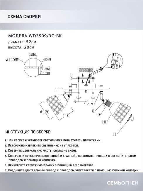 Спот Wedo Light Veyla WD3509/3C-BK в Санкт-Петербурге