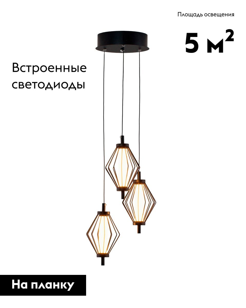 Подвесной светильник Moderli Eloise V11353-PL в Санкт-Петербурге