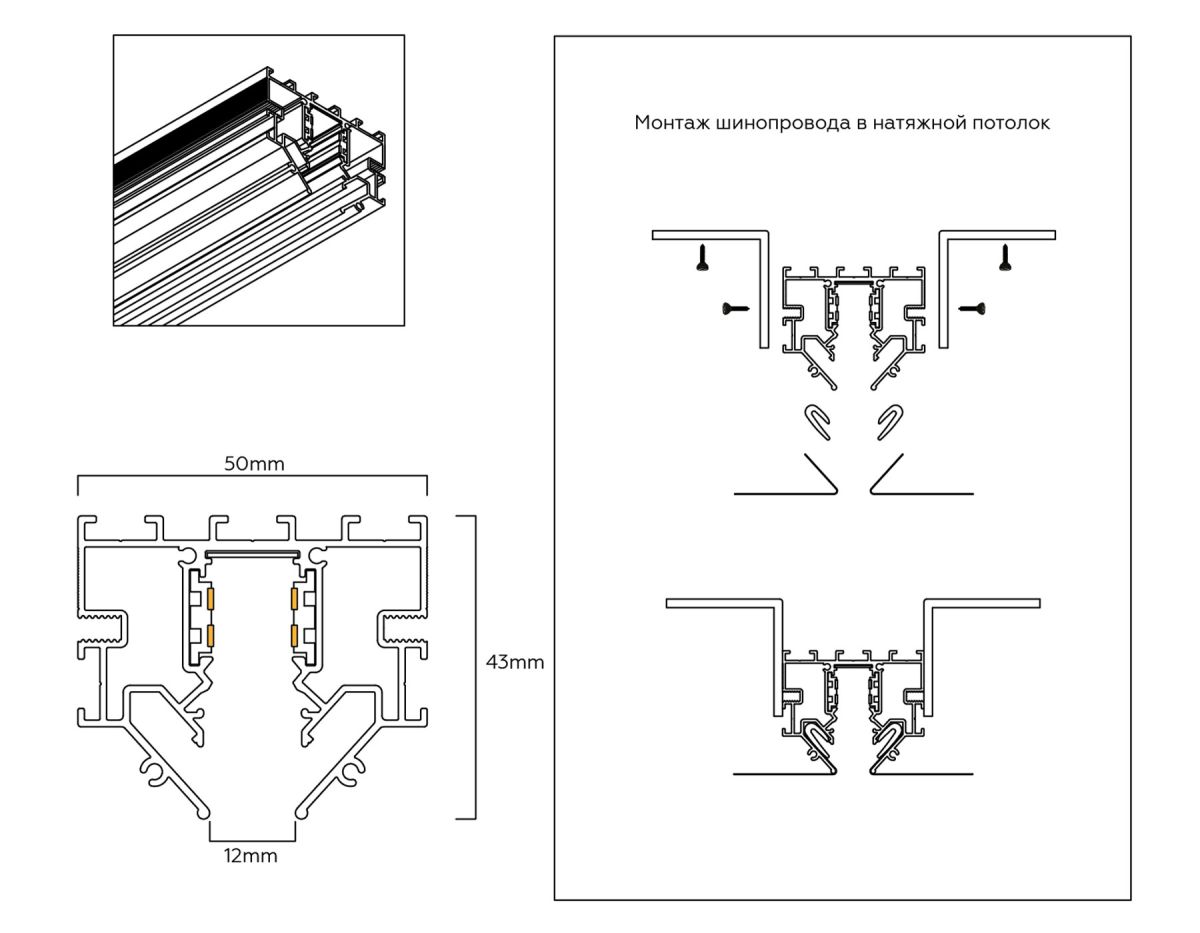 Шинопровод низковольтный для монтажа в натяжной потолок Ambrella Light Track System GL1950 в Санкт-Петербурге