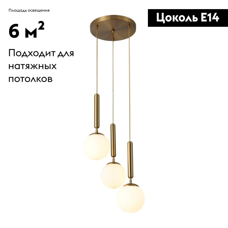 Подвесная люстра Moderli Host V2851-3P в Санкт-Петербурге