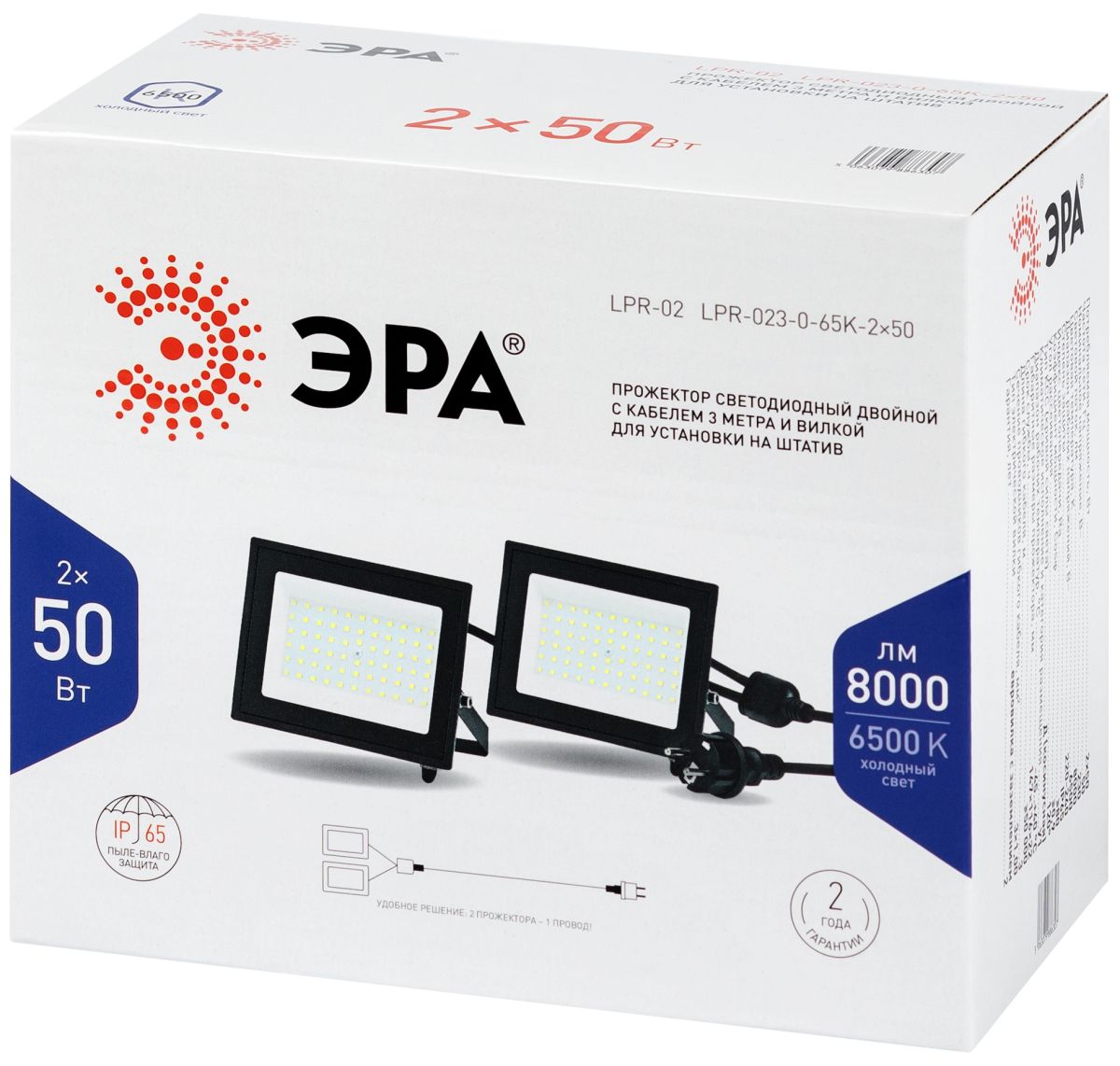 Прожектор двойной Эра LPR-023-0-65K-2х50 2х50Вт 6500K IP65 3 метра с вилкой Б0071373 в Санкт-Петербурге