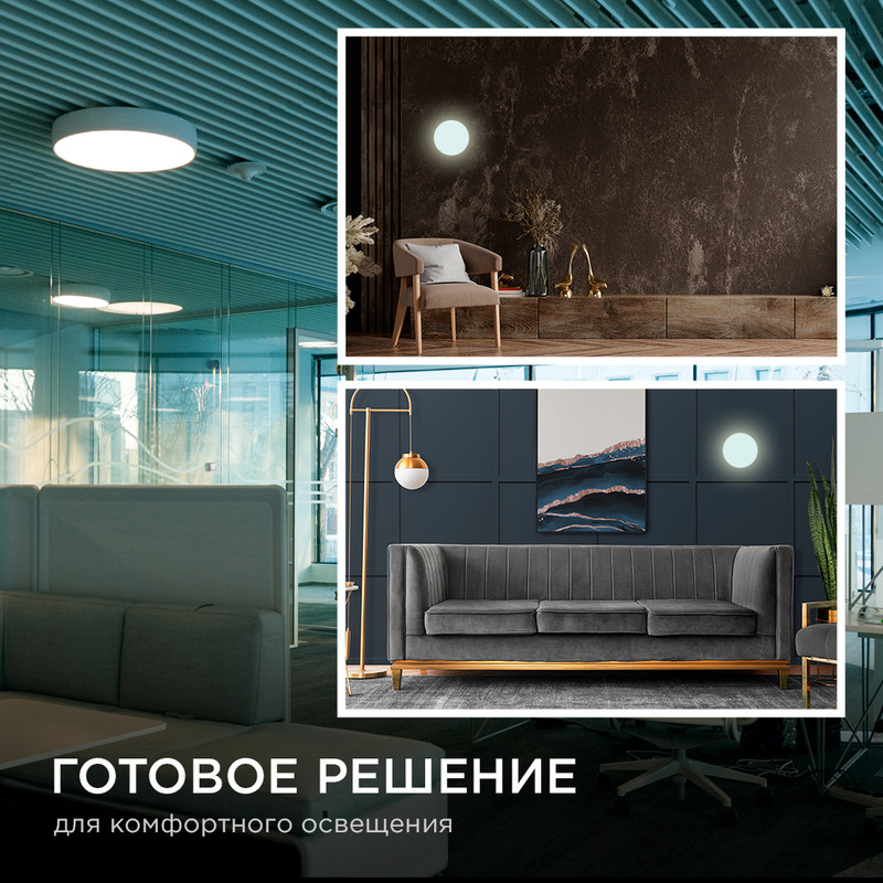 Комплект светодиодных линеек Apeyron Звездочка 220В 5730 12Вт 3000К IP30 12-08 в #REGION_NAME_DECLINE_PP#