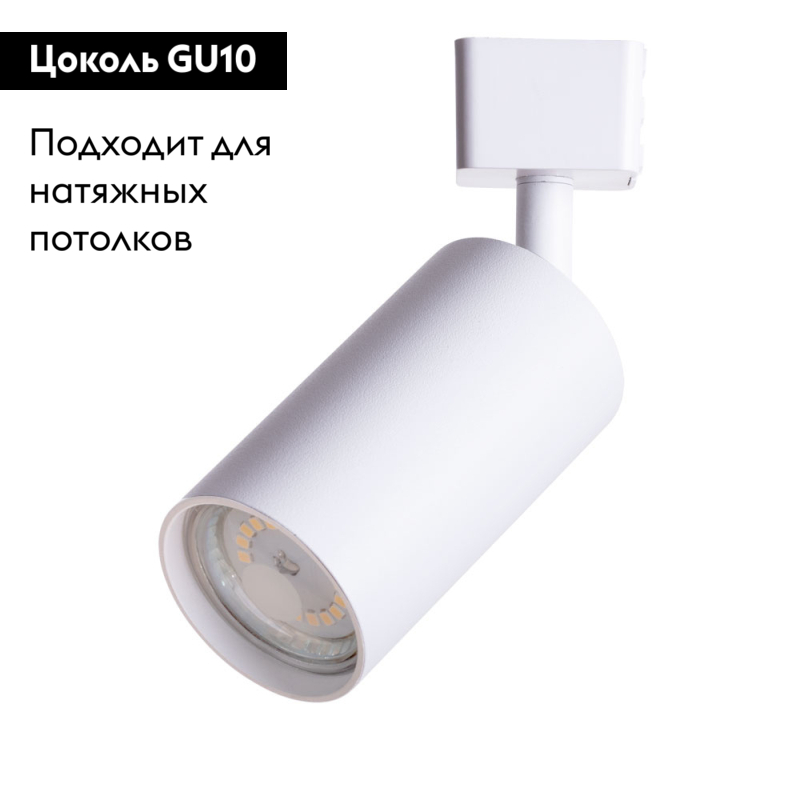 Спот Arte Lamp Ridge A1518PL-1WH в Санкт-Петербурге