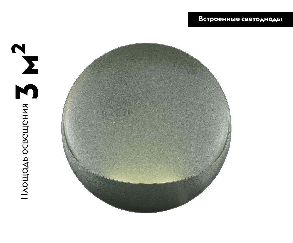 Настенный светильник Moderli Maloni V11650-WL в Санкт-Петербурге