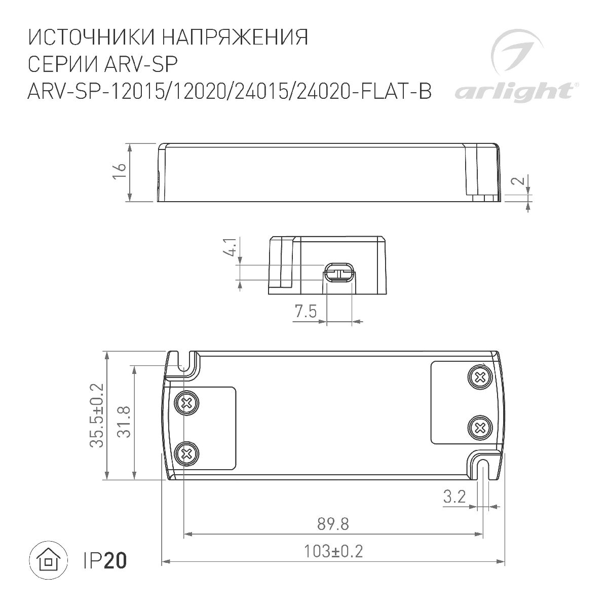 Блок питания Arlight ARV-SP-24015-FLAT-B (24V, 0.63A, 15W) 029376(1) в Санкт-Петербурге