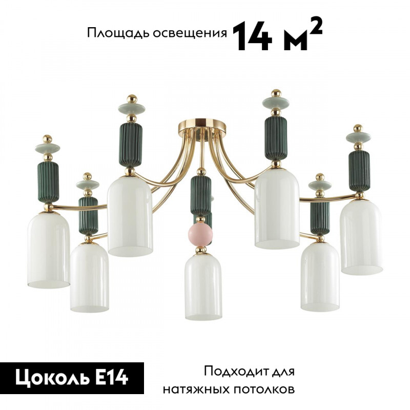Потолочная люстра Odeon Light CANDY 4861/7C в Санкт-Петербурге