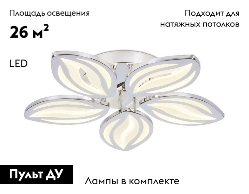 Потолочная светодиодная люстра Ambrella Light Acrylica Original FA466 в Санкт-Петербурге