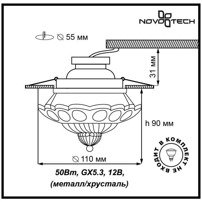 Встраиваемый светильник Novotech Gem 370156 в Санкт-Петербурге