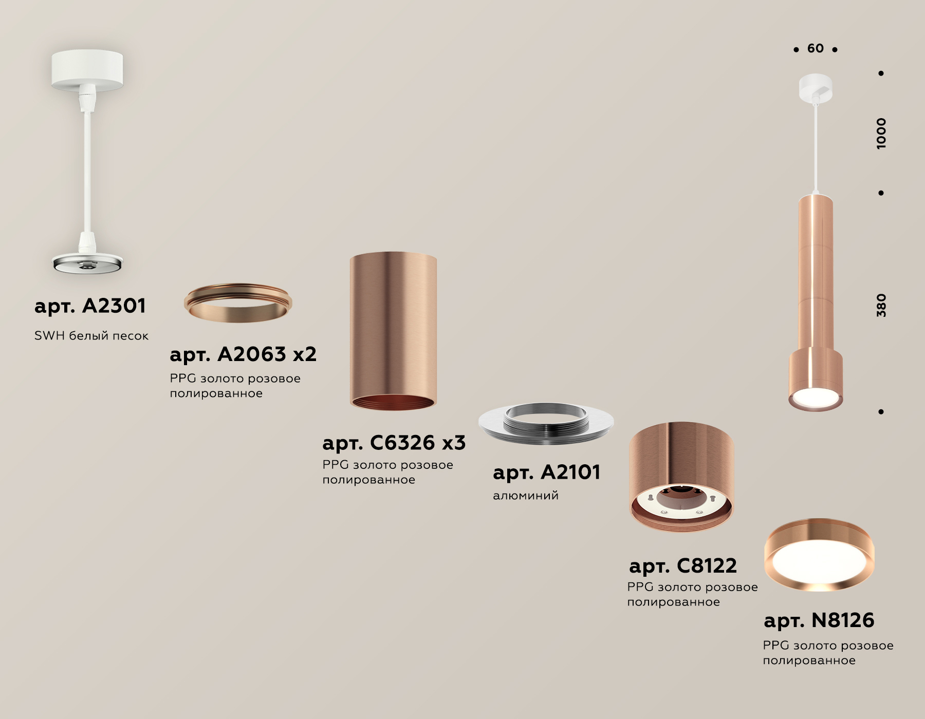 Подвесной светильник Ambrella Light Techno Spot XP8122001 (A2301, A2063x2, C6326x3, A2101, C8122, N8126) в Санкт-Петербурге