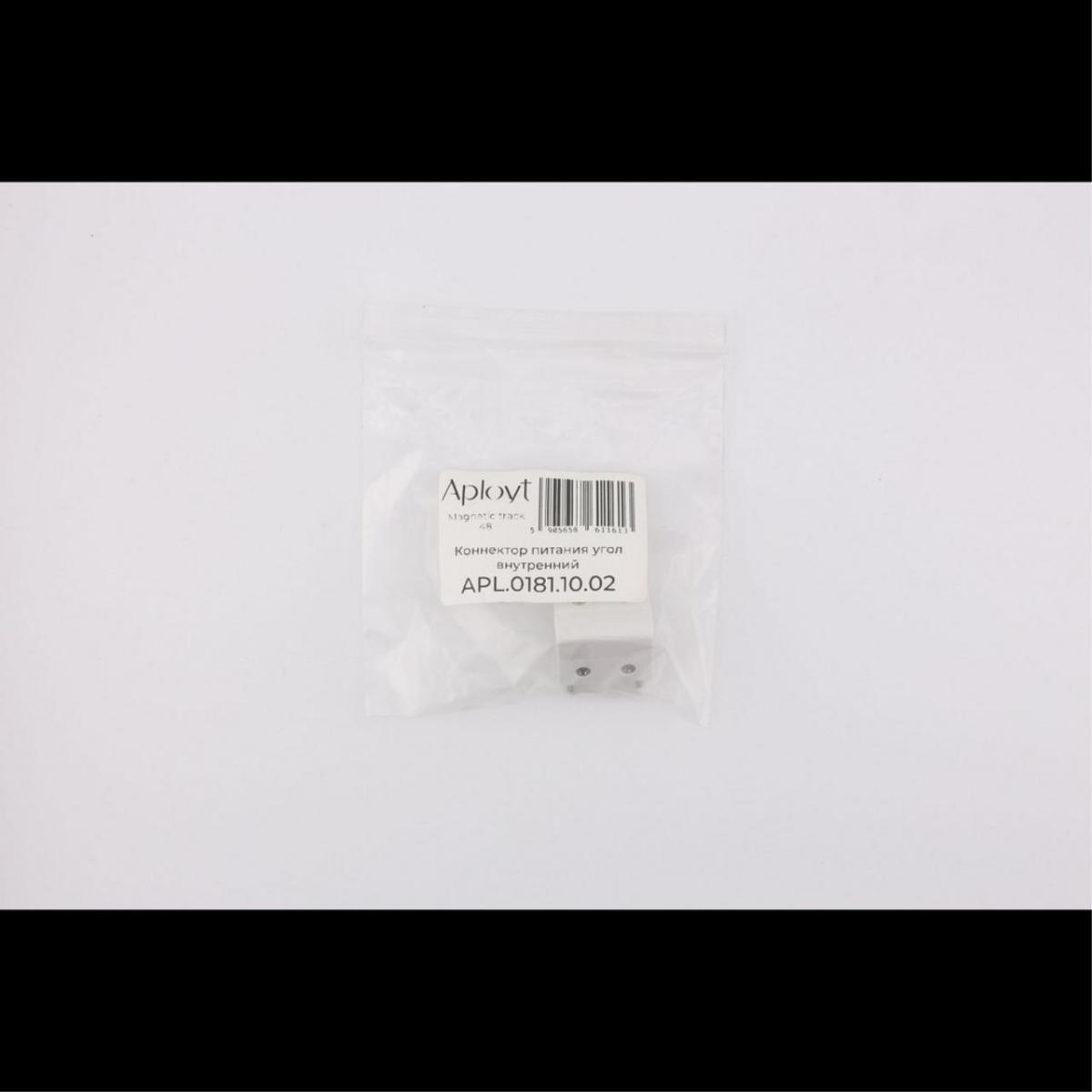 Коннектор питания угол внутренний Aployt Magnetic track 48 APL.0181.10.02 в Санкт-Петербурге