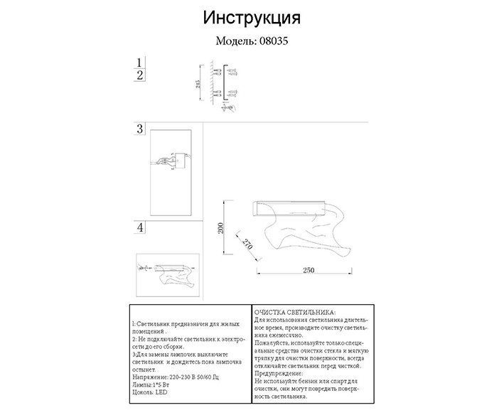 Бра Kink Light Лиора 08035,02 в #REGION_NAME_DECLINE_PP#