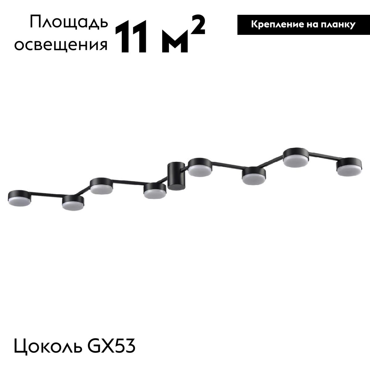 Потолочная люстра Lumion Sanata 8187/8C в Санкт-Петербурге