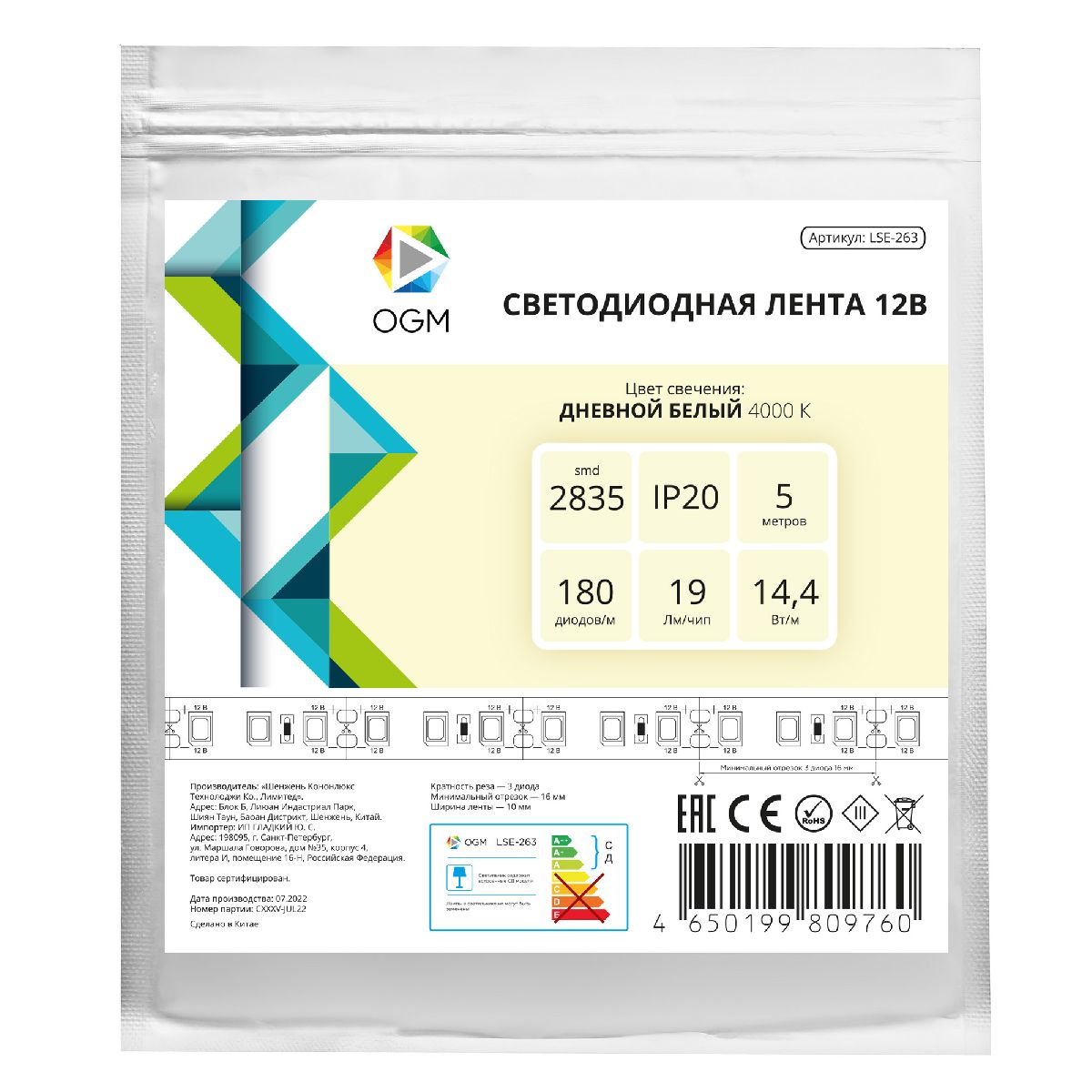 Светодиодная лента OGM 12В 2835 14,4Вт/м 4000К 1600Лм/м 5м IP20 LSE-263 в Санкт-Петербурге