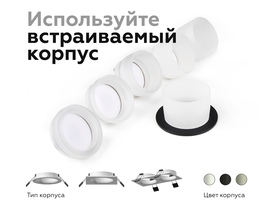 Корпус светильника Ambrella Light DIY Spot C6521 в Санкт-Петербурге