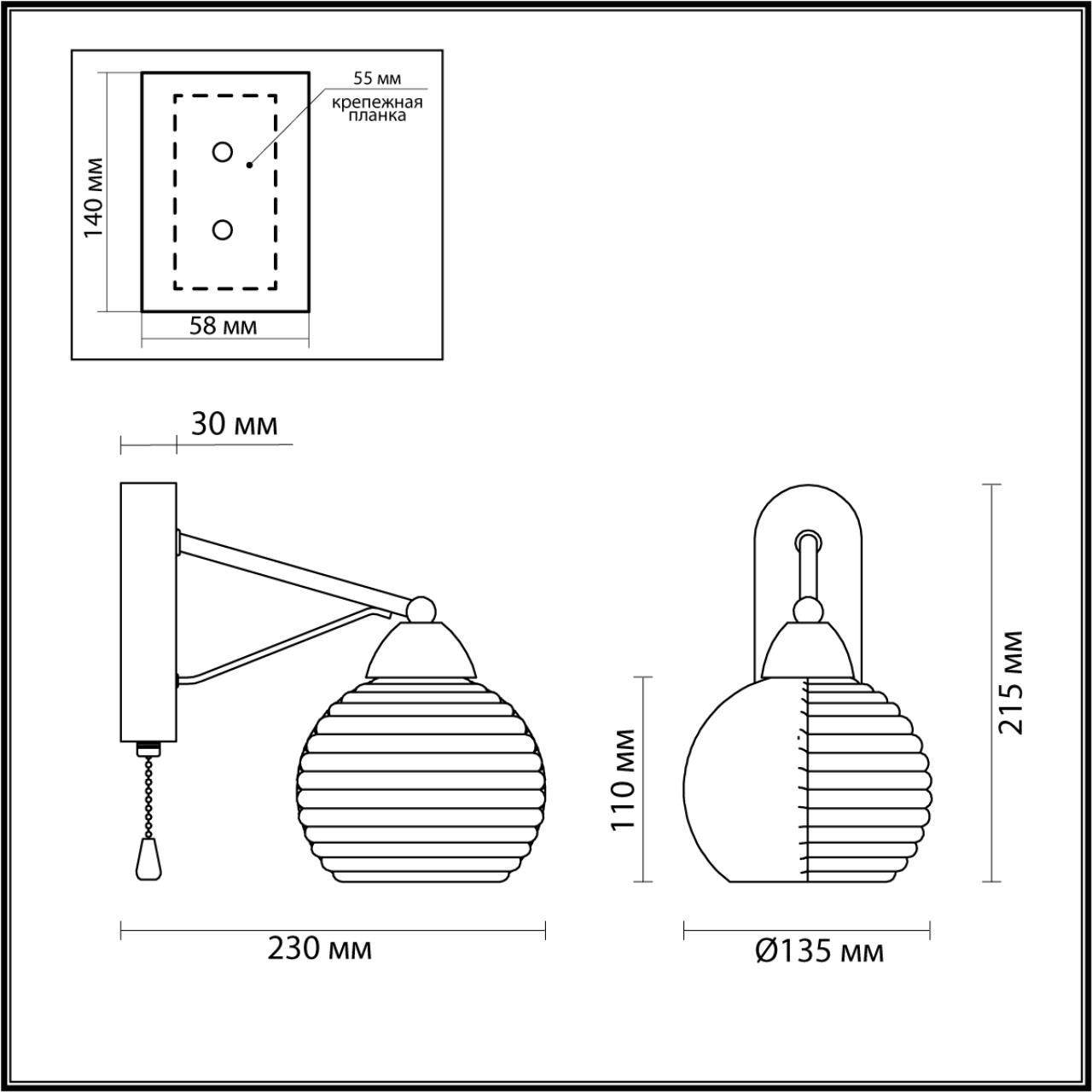 Бра Lumion Comfi 5211/1W в Санкт-Петербурге