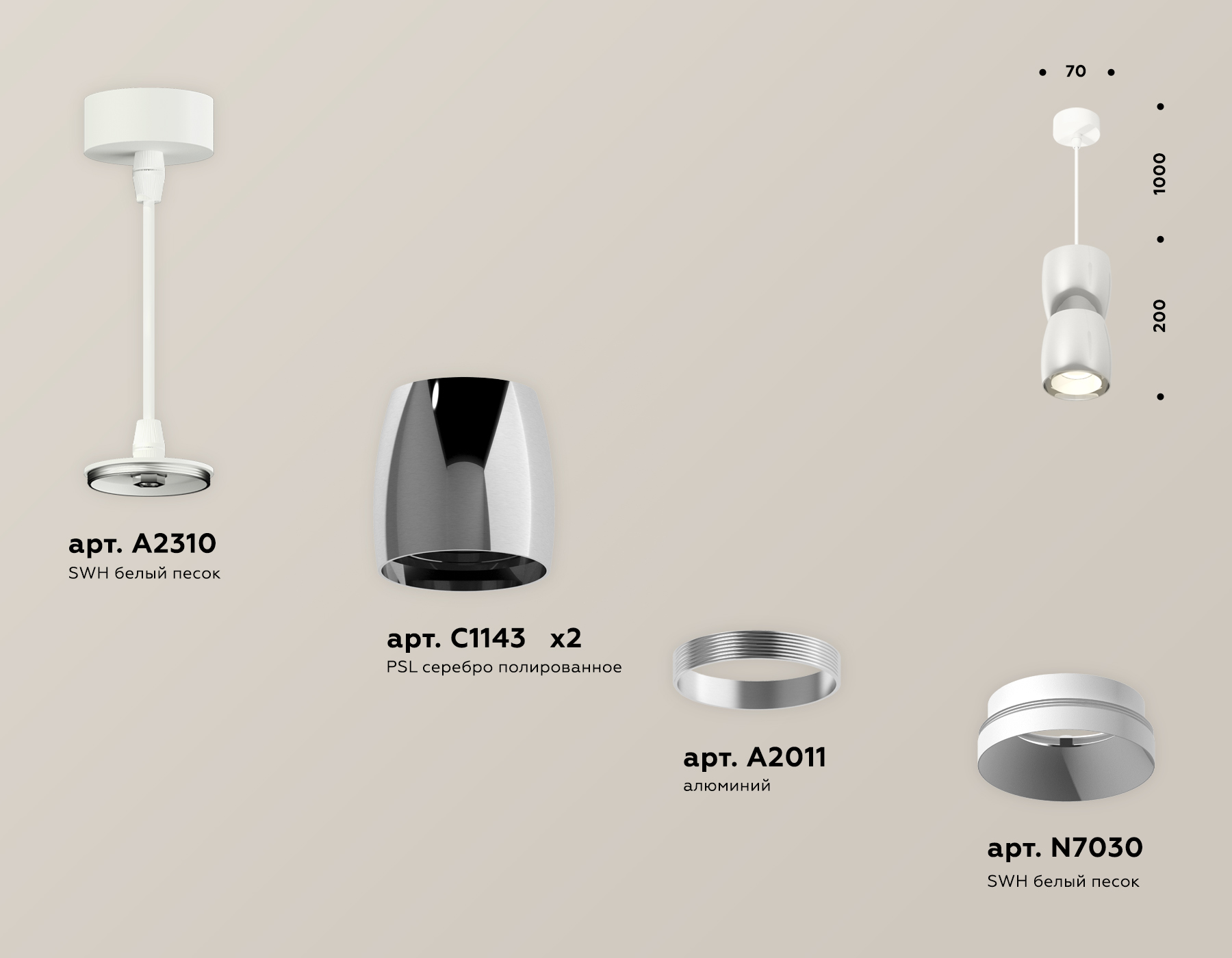 Подвесной светильник Ambrella Light Techno Spot XP1143010 (A2310, C1143, A2011, C1143, N7030) в Санкт-Петербурге