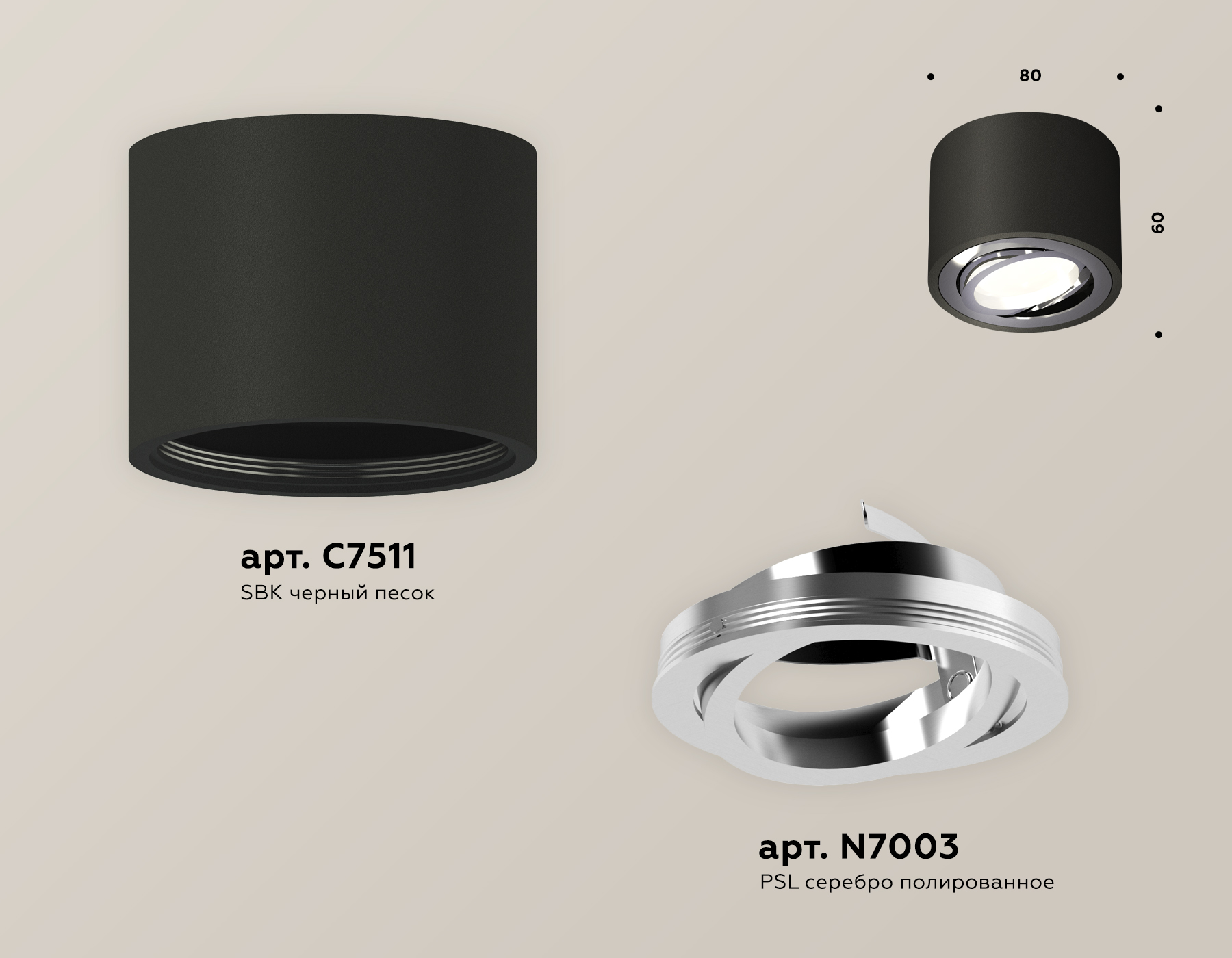 Потолочный светильник Ambrella Light Techno Spot XS7511003 (C7511, N7003) в Санкт-Петербурге