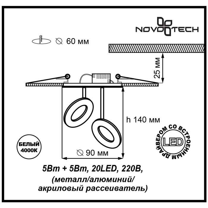 Встраиваемый спот Novotech Kumo 357163 в Санкт-Петербурге