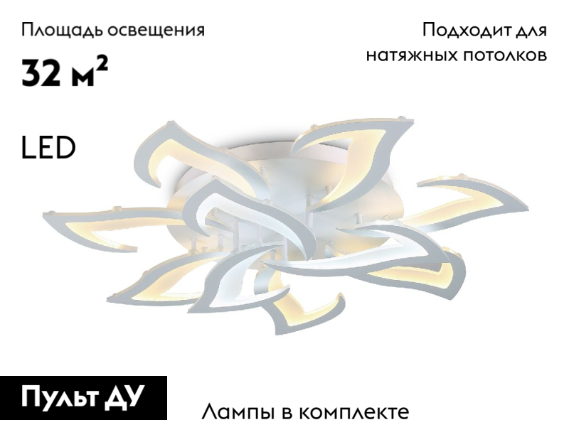 Потолочная люстра Ambrella Light Acrylica FA4473 в Санкт-Петербурге