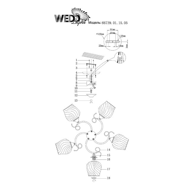 Потолочная люстра Wedo Light Undina 66739.01.15.05 в Санкт-Петербурге