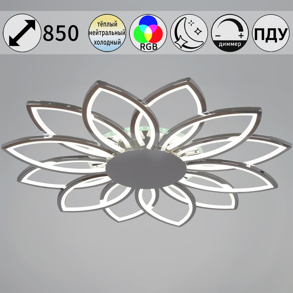 Потолочная люстра Reluce 09877-0.3-12 CR (RGB) в Санкт-Петербурге