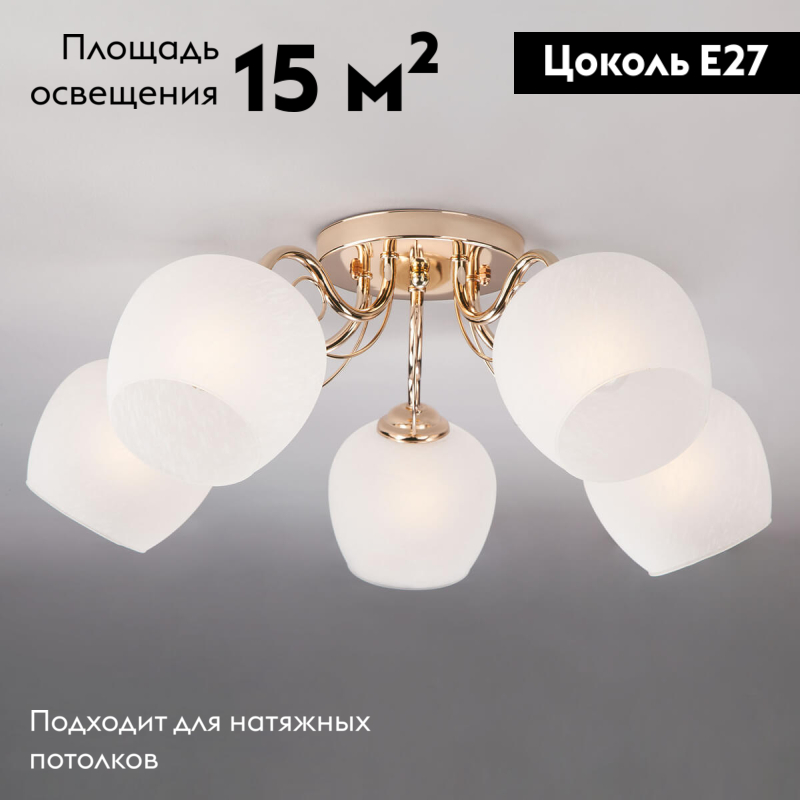 Потолочная люстра Eurosvet Wendy 30138/5 золото в Санкт-Петербурге