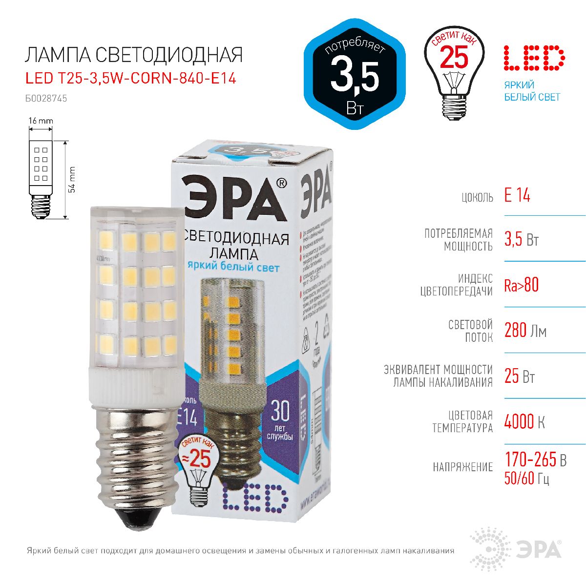 Лампа светодиодная Эра E14 3,5W 4000K LED T25-3,5W-CORN-840-E14 Б0028745 в Санкт-Петербурге