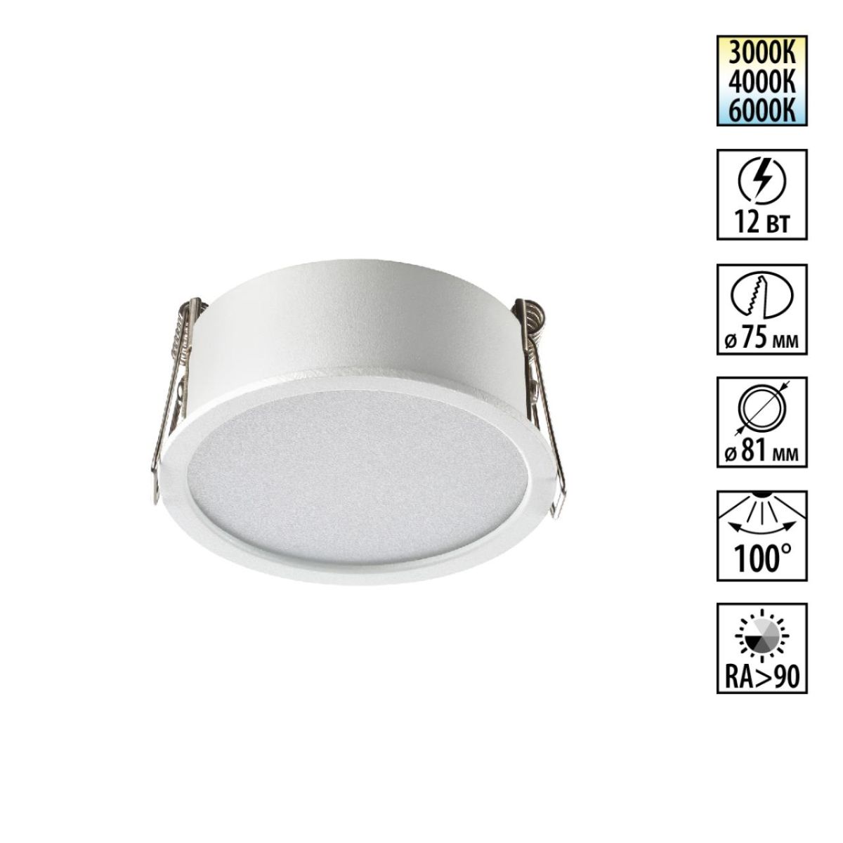 Встраиваемый светильник с переключателем цветовой температуры Novotech Wir Lante 359877 в Санкт-Петербурге