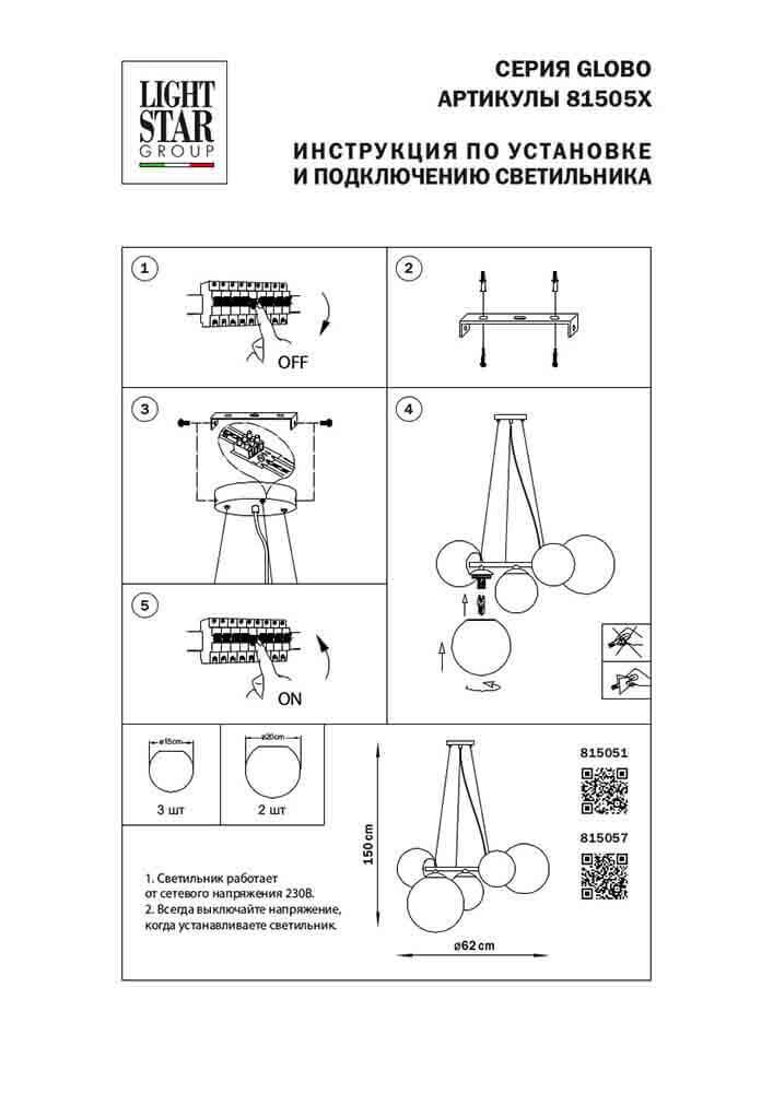 Подвесная люстра Lightstar 815057 в #REGION_NAME_DECLINE_PP#