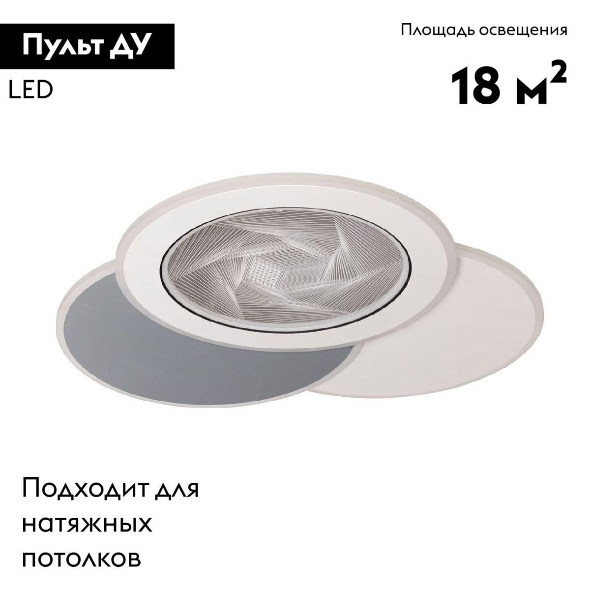 Потолочная люстра De Markt Норден 660013703 в Санкт-Петербурге