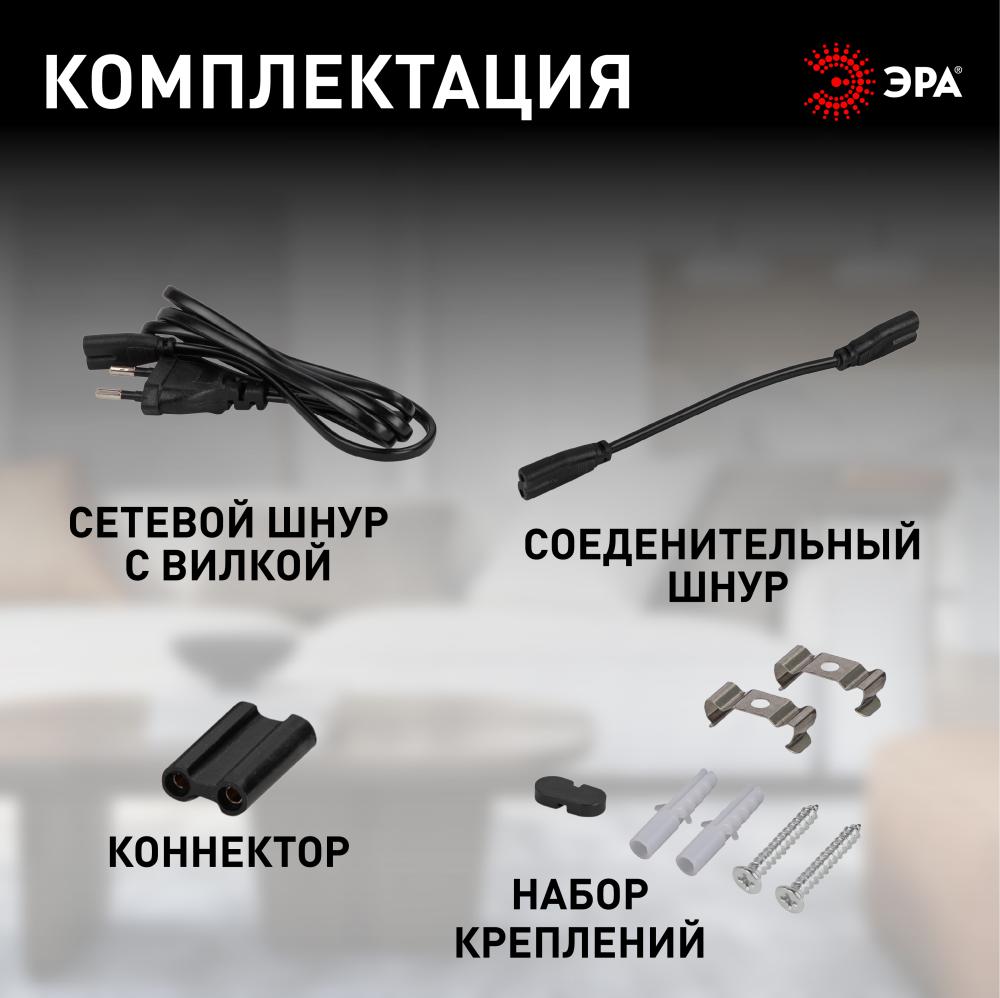 Линейный светильник Эра LLED-01-16W-4000-B Б0065585 в Санкт-Петербурге