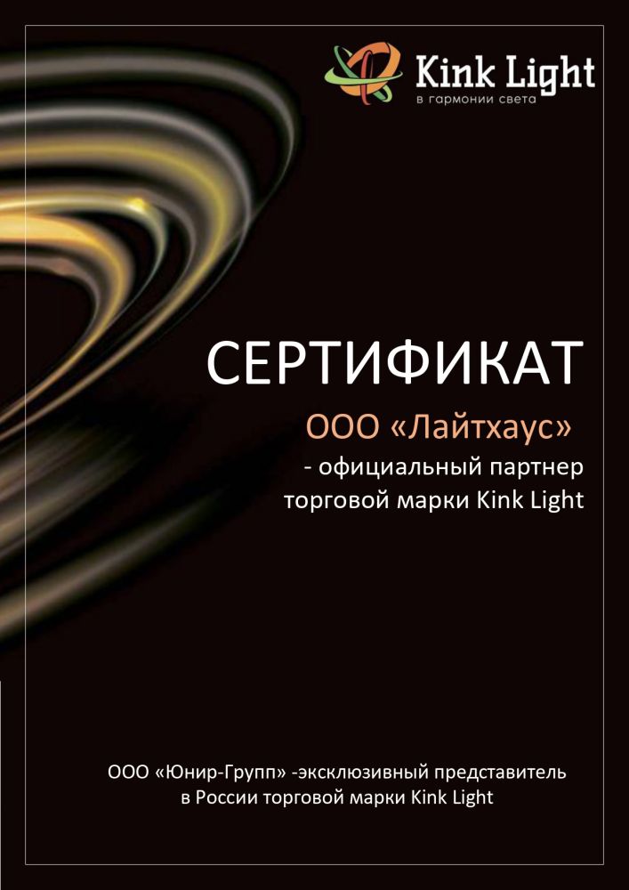 Подвесная люстра Kink Light ТОР 08204,19PA(4000K) в Санкт-Петербурге