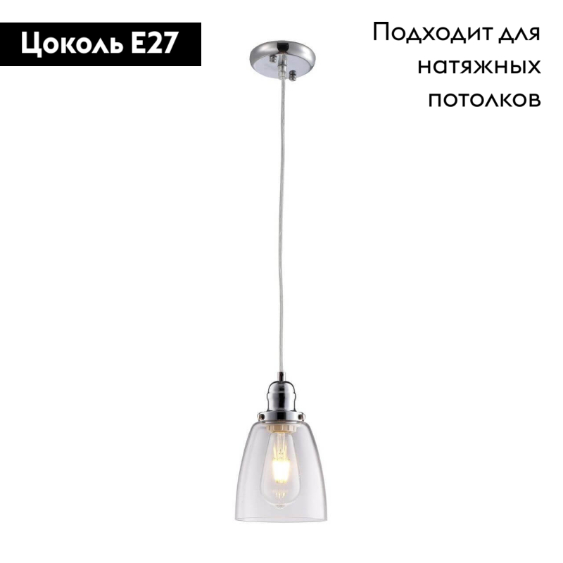 Подвесной светильник Arte Lamp A9387SP-1CC в Санкт-Петербурге