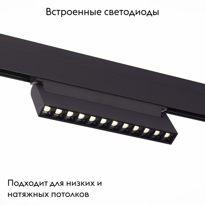 Трековый светильник ST Luce Nane ST364.446.12 в Санкт-Петербурге